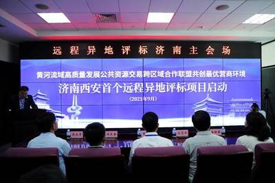 濟(jì)南公共資源交易中心 構(gòu)建高效透明的公共資源交易運(yùn)行技術(shù)服務(wù)體系